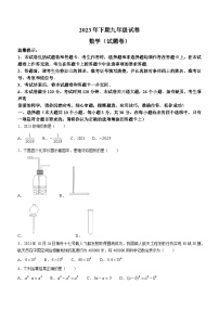 湖南省邵阳市2023-2024学年九年级上学期月考数学试题