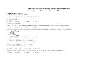 云南省保山市腾冲市第八中学2022—2023学年七年级下学期期中考数学试卷