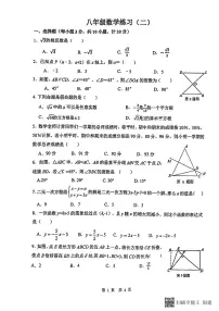 陕西省西安市西工大附中2023-2024学年上学期八年级数学12月份月考试题