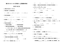 云南省保山市腾冲市第八中学2022-2023学年七年级上学期期中考试数学试题