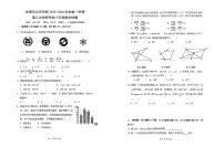 山东省东营市东营区文华学校2023-2024学年八年级上学期12月月考数学试题