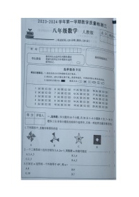 河北省廊坊市香河县第四中学2023—2024学年八年级上学期12月月考数学试题