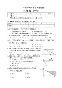 湖南省张家界市慈利县2020—2021学年九年级上学期期末考试数学试题