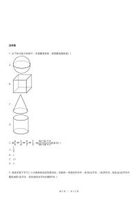 北师大版数学九年级上册精品期末复习试卷二（含详细解析）