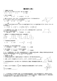 北师大版数学九年级上册精品期末模拟试卷（含详细解析）