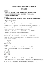 浙江省温州市苍南县2023-2024学年九年级上学期12月月考数学试题