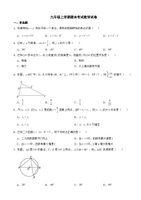 北京市密云区2023年九年级上学期期末考试数学试卷附答案