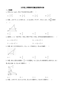 北京市平谷区2023年九年级上学期教学质量数学试卷附答案