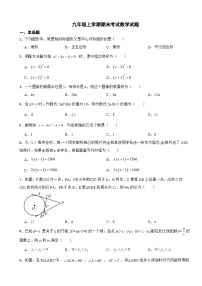 广东省江门市2023年九年级上学期期末考试数学试题附答案