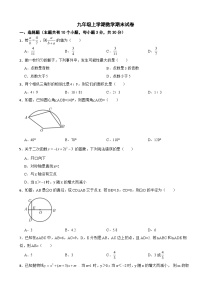 浙江省杭州市2023年九年级上学期数学期末试卷附答案