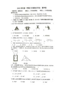 浙江省杭州市萧山区八校联考2023-2024学年八年级上学期12月份数学试题卷