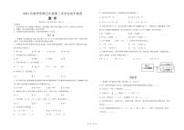 广西南宁市青秀区荔英中学2023-2024学年七年级上学期12月数学月考试卷