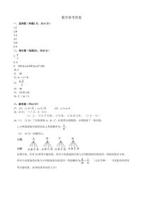 江苏省南京市江宁区2023-—2024学年上学期12月月考九年级数学试卷（月考）