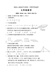 江苏省徐州市丰县七校2023-2024学年七年级上学期12月学情调研数学试卷（月考）