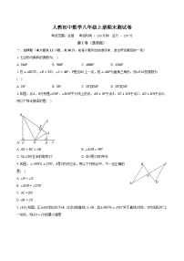 人教初中数学八年级上册期末测试卷（困难）（含详细答案解析）