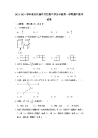 2023-2024学年重庆市渝中区巴蜀中学九年级（上）期中数学试卷(含解析)