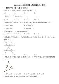 福建省莆田市中山、励志联考2022-2023学年九年级上册期中数学试题（含解析）