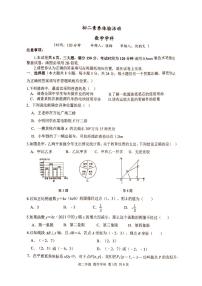 江苏省 扬州市梅岭中学2023-2024学年八年级上学期数学月考试卷（12月）