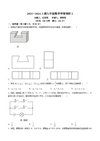河南省郑州市金水区实验中学2023-2024学年九年级上学期12月月考数学试题