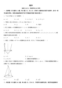 江苏省南京市鼓楼区金陵汇文学校2023-2024学年九年级上册12月月考数学试题（含解析）