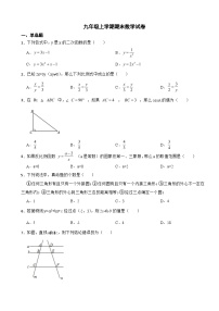 安徽省亳州市2023年九年级上学期期末数学试卷附答案