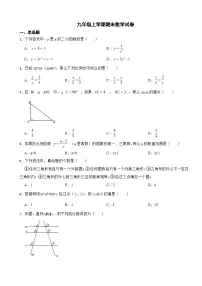 安徽省亳州市2023年九年级上学期期末数学试卷附答案