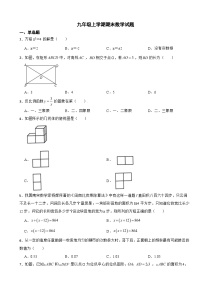 四川省成都市2023年九年级上学期期末数学试题附答案