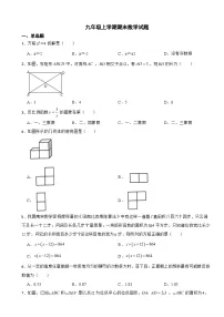 四川省成都市2023年九年级上学期期末数学试题附答案