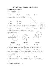 福建省莆田第九中学2023−2024学年上学期第二次月考九年级数学卷