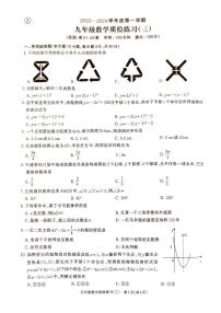 广东省湛江市廉江市良垌中学2023-2024学年九年级上学期12月月考数学试题