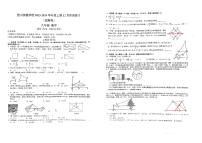 四川省成都市武侯区西川实验学校2023-2024学年九年级上学期12月月考数学试题