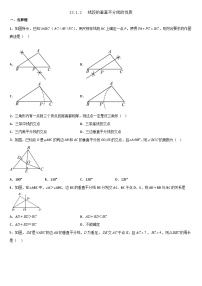初中数学人教版八年级上册第十三章 轴对称13.1 轴对称13.1.2 线段的垂直平分线的性质同步练习题