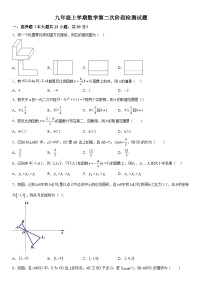 山东省青岛市胶州市初级实验中学2023-2024学年九年级上册第二次月考数学试题（含解析）