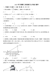 湖南省永州市新田县云梯学校2023-2024学年九年级上册月考数学试题（含解析）