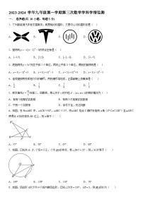 河南省洛阳市老城区第二外国语学校2023-2024学年九年级上册12月月考数学试题（含解析）