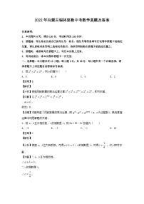 2022年内蒙古锡林郭勒中考数学真题及答案