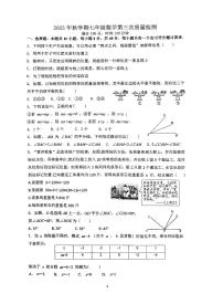 山东省枣庄市峄城区名校协作体2023-2024学年七年级上学期12月数学月考试卷