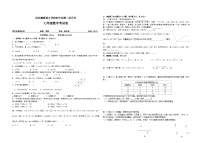 湖北省武汉澳新英才学校2023-2024学年七年级上学期12月月考数学试题