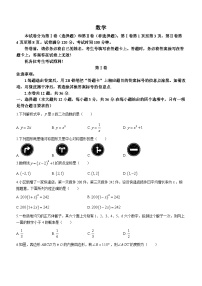 天津市翔宇力仁学校2023-2024学年九年级上学期月考数学试题