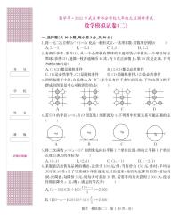 2022~2023 学年度九年级上元调数学卷(二)期中质量检测数学答案