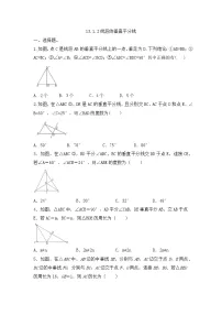 数学八年级上册13.1.2 线段的垂直平分线的性质课时练习