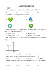 湖北省黄石市大冶市2023年九年级上学期期末级数学试卷附答案