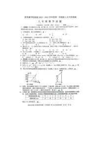 江苏省泰州市兴化市常青藤学校联盟2023-2024学年八年级上学期12月月考数学试题