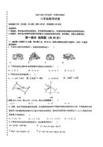 辽宁省大连市嘉汇教育集团嘉汇中学2023-2024学年八年级上学期12月月考数学试卷