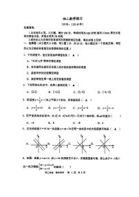 江苏省扬州市竹西中学2023-2024学年八年级上学期第二次月考数学试卷