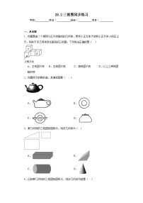 初中数学人教版九年级下册29.2 三视图同步练习题