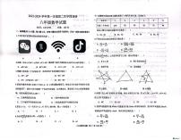 山东省聊城市 多校联考2023-2024学年八年级上学期12月月考数学试题