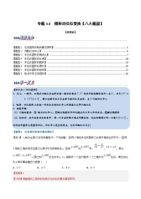 初中浙教版4.7 图形的位似精练