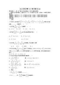 初中数学人教版八年级上册第十五章 分式15.3 分式方程达标测试