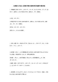 【期中复习】人教版 初中数学九年级上册 期末专题复习 旋转类压轴题专题训练（含解析）